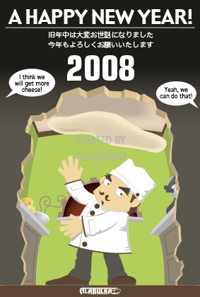2008年子年用の年賀状