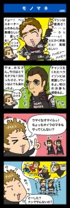 IndyCar cartoon - mimicry -