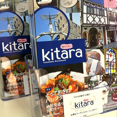 横浜元町情報誌kitara