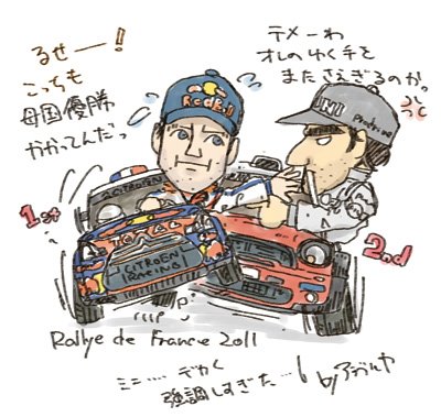 オジェとソルドのマッチレース