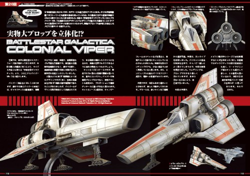 BATTLESTAR GALACTICA COLONIAL VIPER MK1