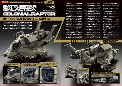 Galactica Raptor