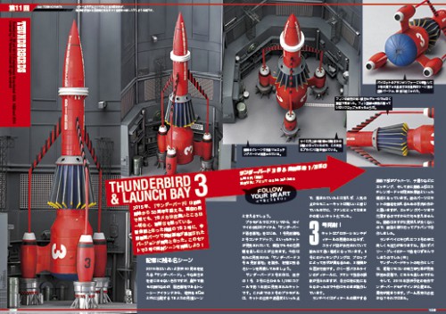 Thunderbirds 3 magazine design