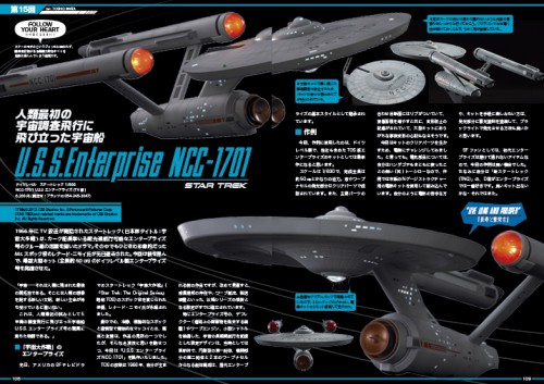 STAR TREK U.S.S.Enterprise NCC-1701