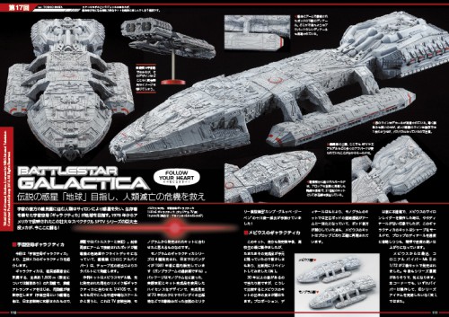 BATTLESTAR GALACTICA