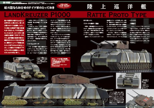 LandKreuzer P1000 Ratte Proto Type