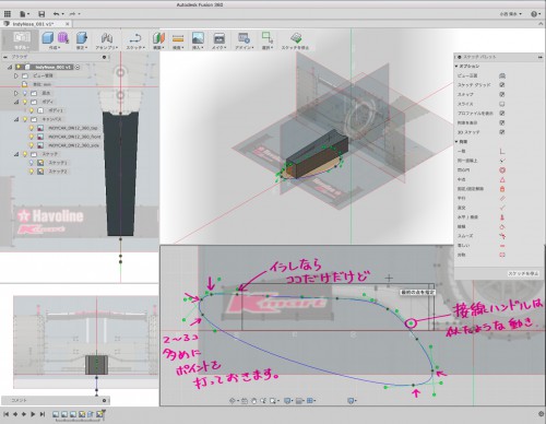 Fusion360でオーバル用フロントウイングを作る【その4】