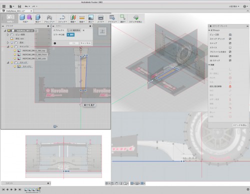 Fusion360でオーバル用フロントウイングを作る【その2】