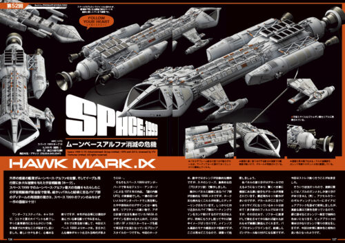 ModelART Follow Your Heart 052 HAWK MARK IX