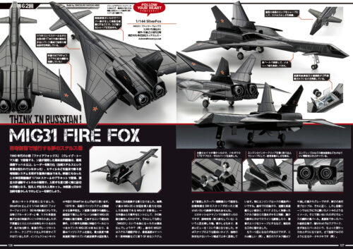 ModelART Follow Your Heart 062MIG31