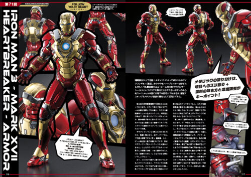 ModelART Follow Your Heart 071 IRON MAN 3 MARK XVII