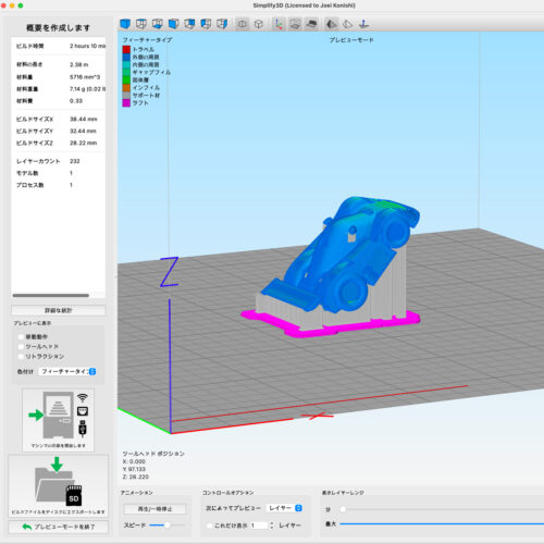 slicing by simplify3d